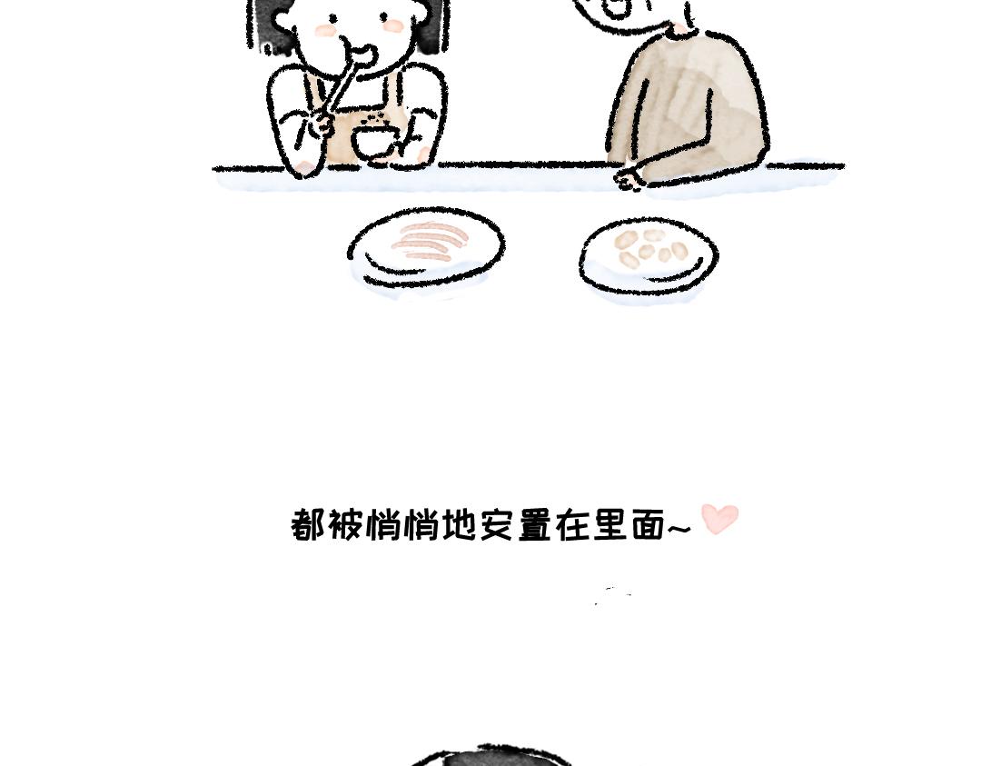 《一个人的小确幸》这七天的梦 第16页