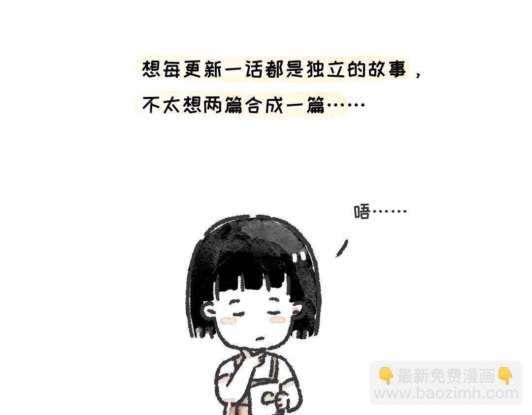 《一个人的小确幸》这七天的梦 第22页