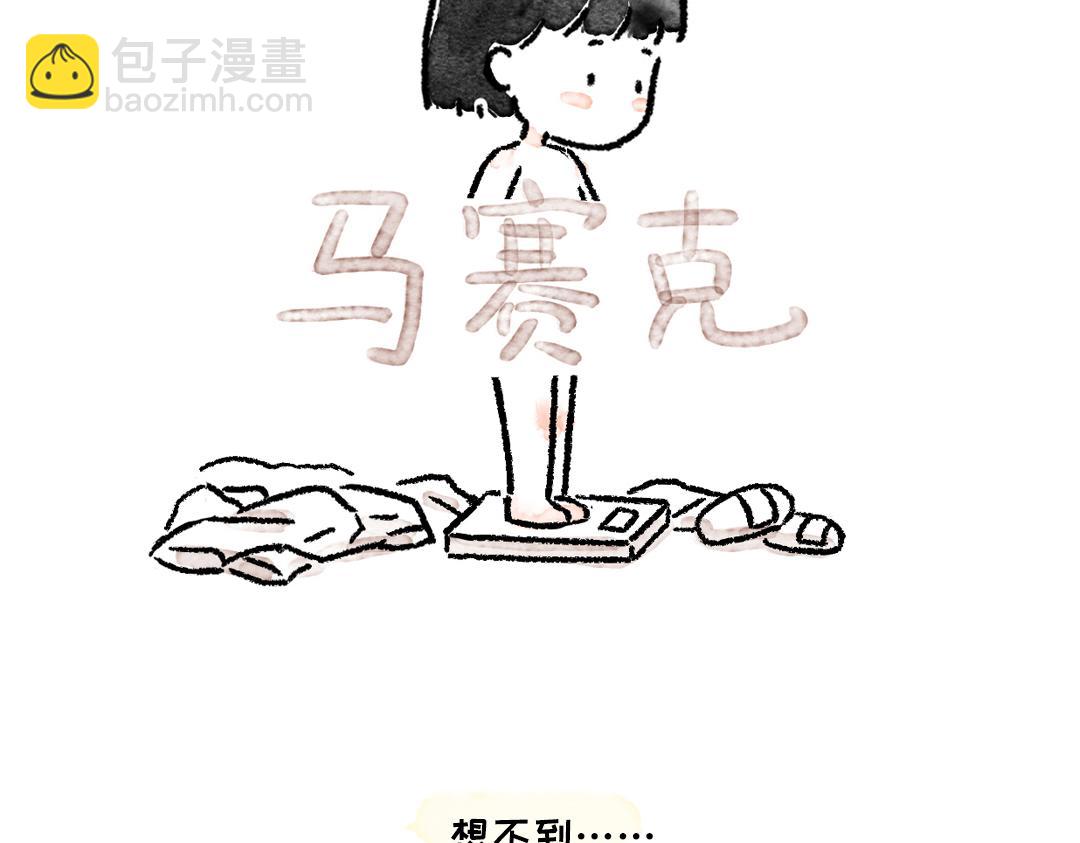 《一个人的小确幸》这七天的梦 第25页