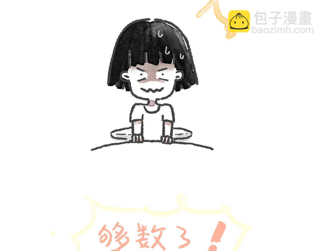 《一个人的小确幸》这七天的梦 第32页