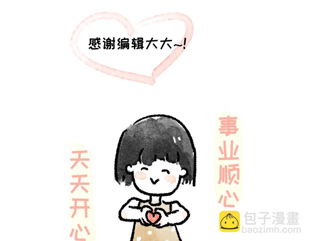 《一个人的小确幸》这七天的梦 第34页