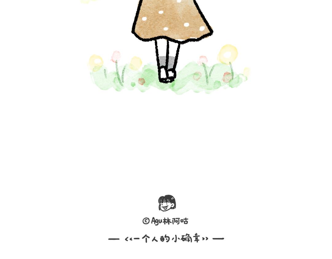 《一个人的小确幸》这七天的梦 第35页