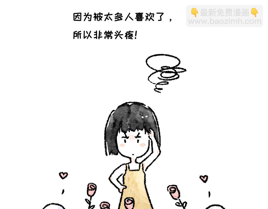 《一个人的小确幸》这七天的梦 第3页