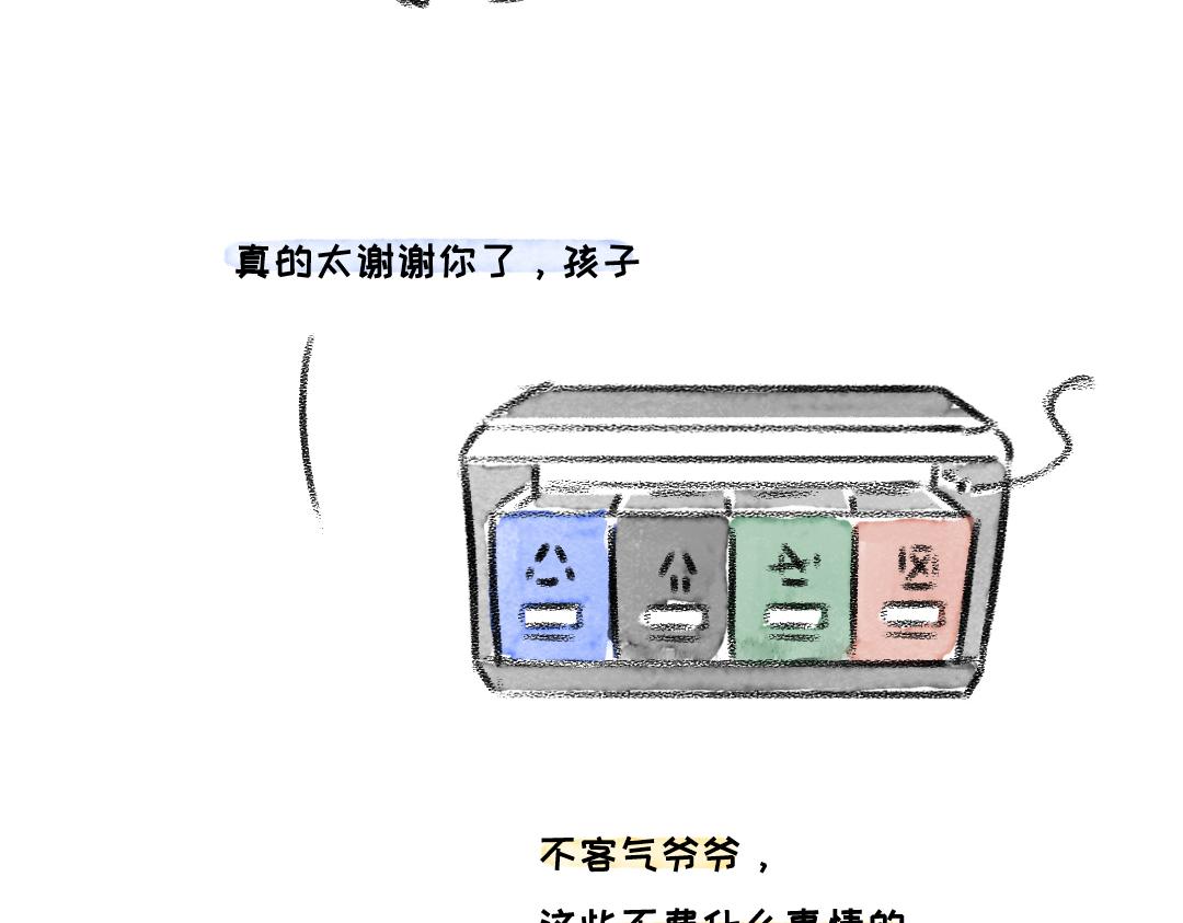 《一个人的小确幸》坚持 第15页