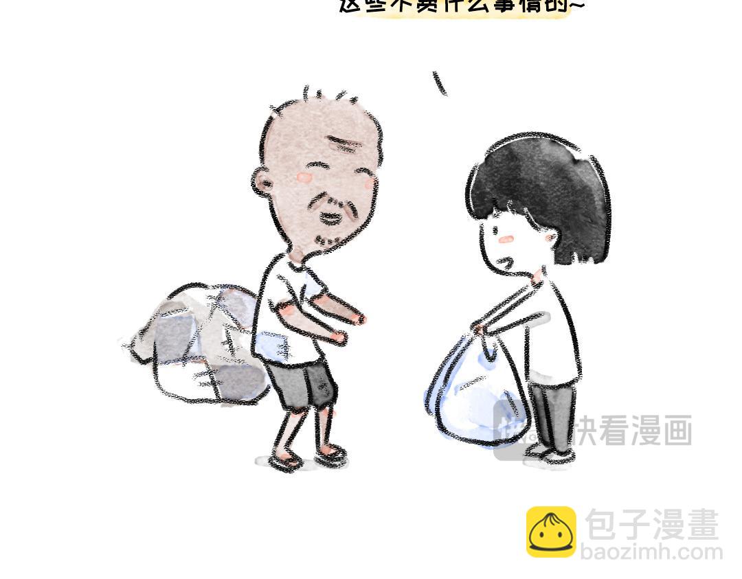 《一个人的小确幸》坚持 第16页
