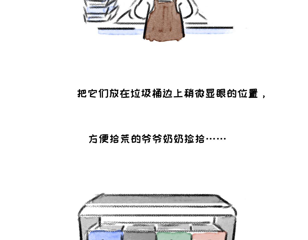 《一个人的小确幸》坚持 第19页