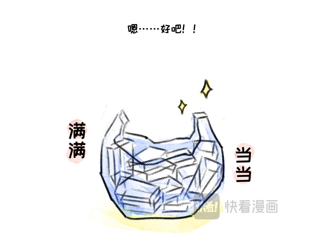 《一个人的小确幸》坚持 第24页