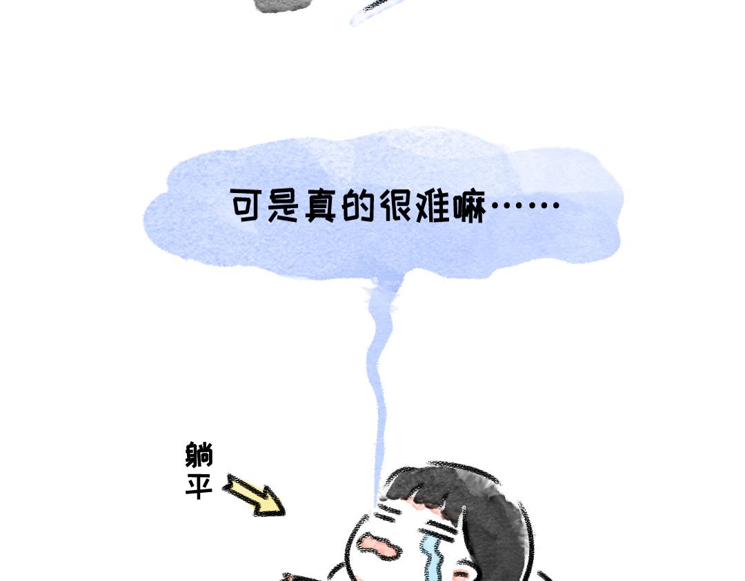 《一个人的小确幸》坚持 第5页