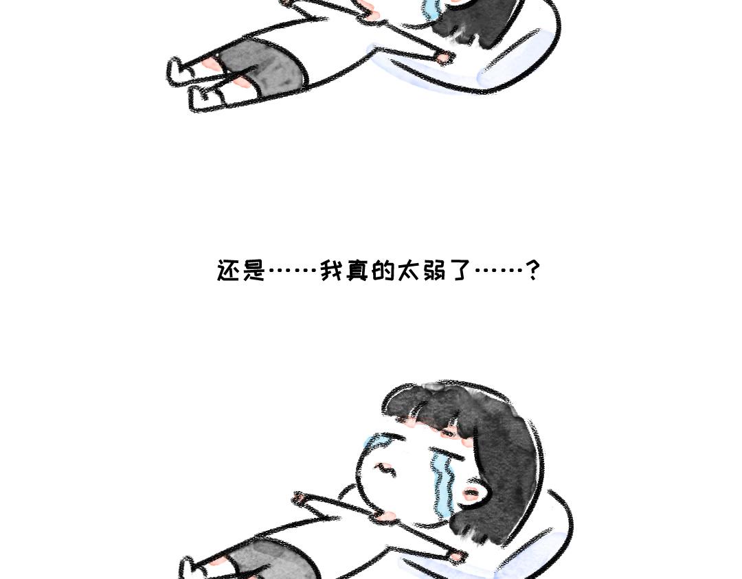 《一个人的小确幸》坚持 第6页