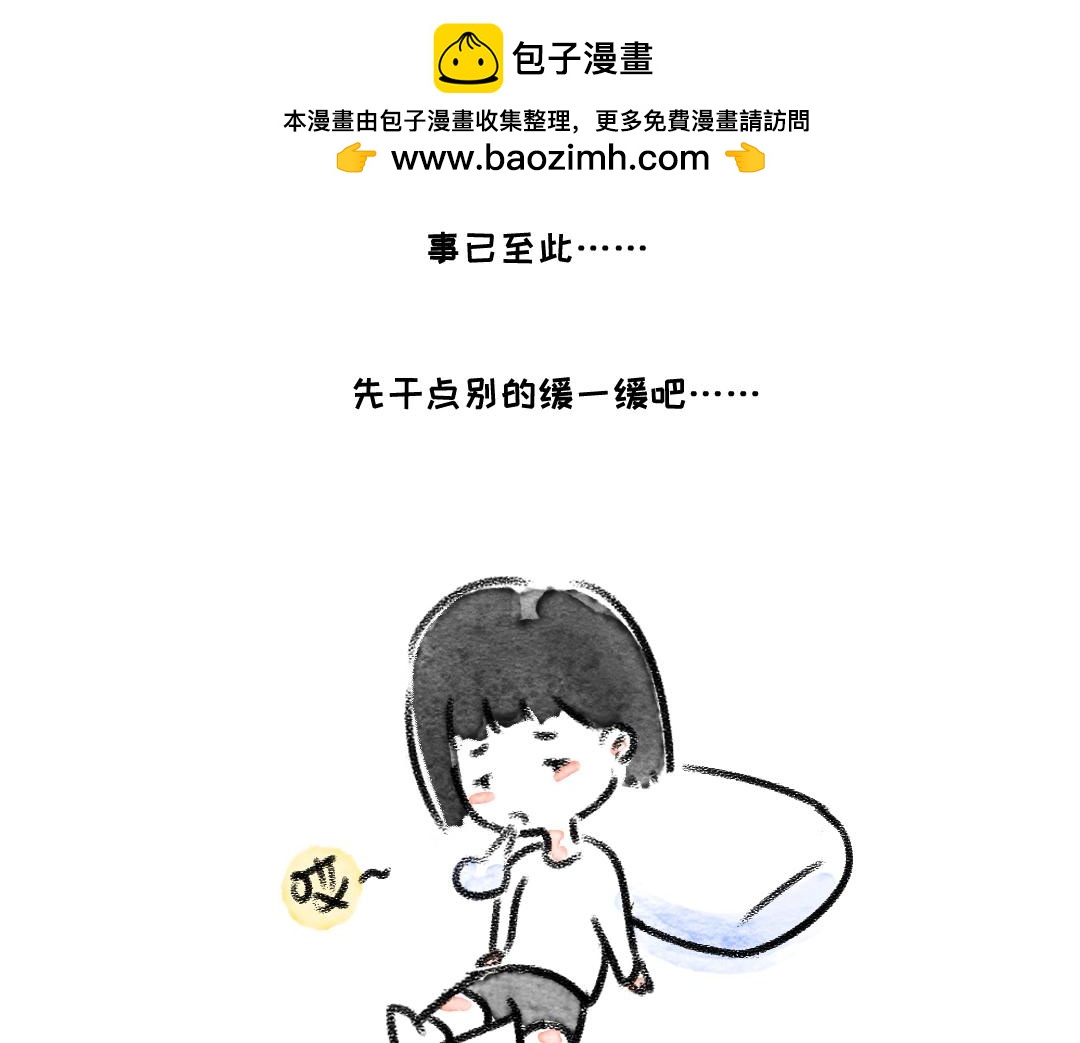 《一个人的小确幸》坚持 第8页