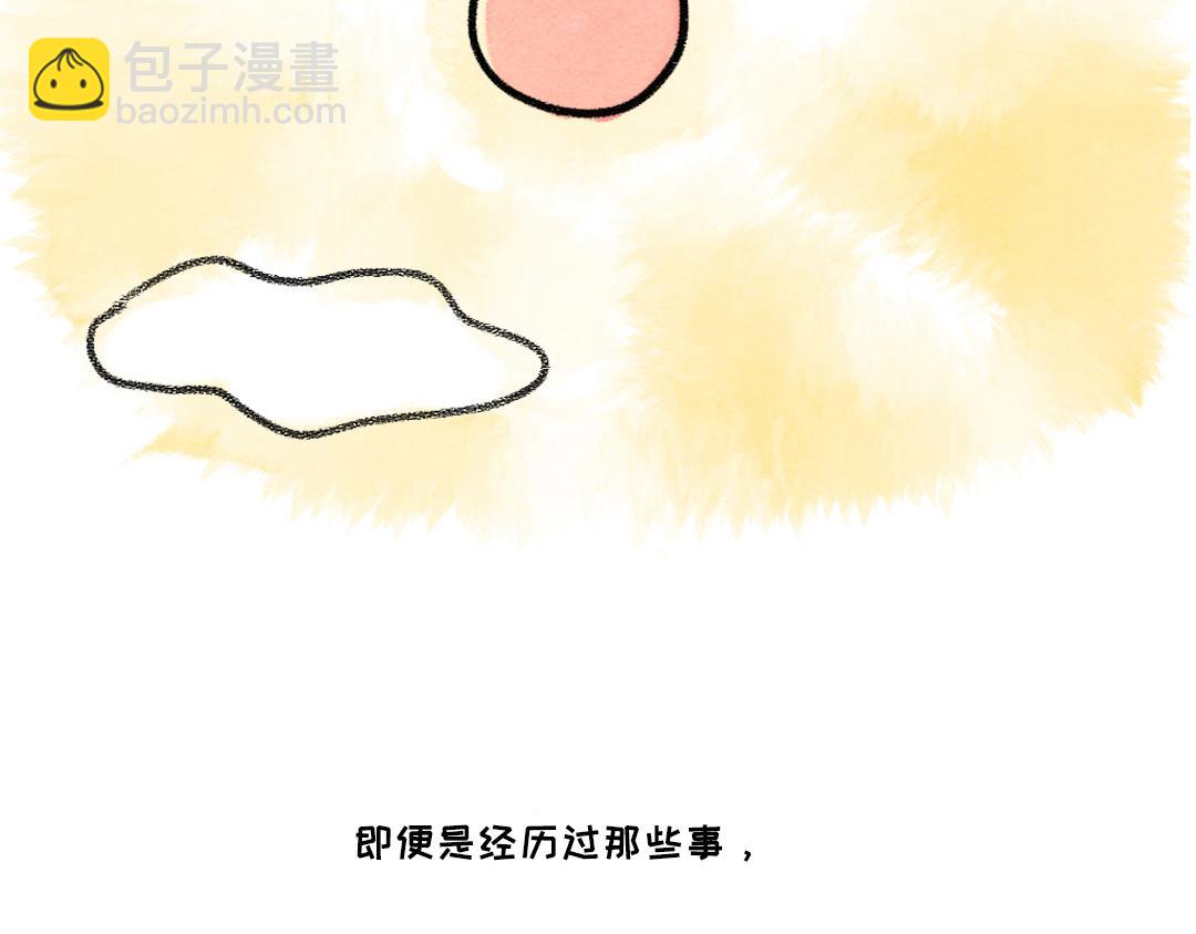 《一个人的小确幸》你看呀 第14页