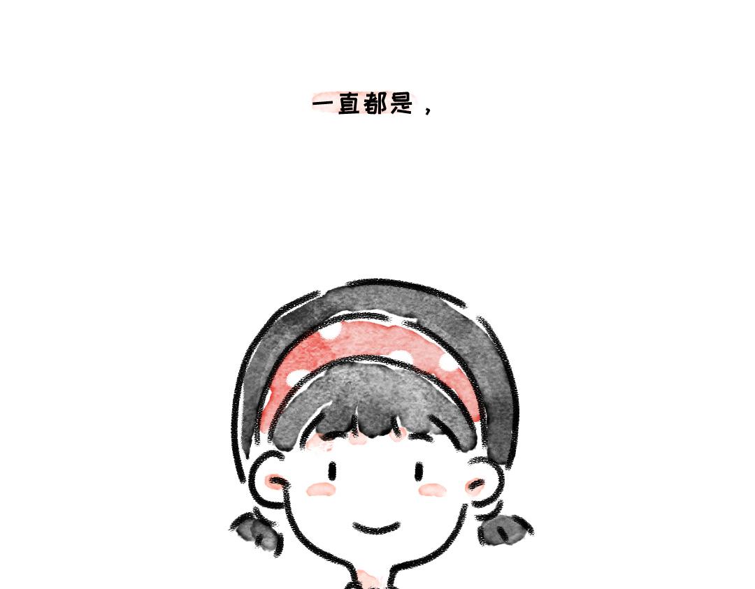 《一个人的小确幸》你看呀 第17页