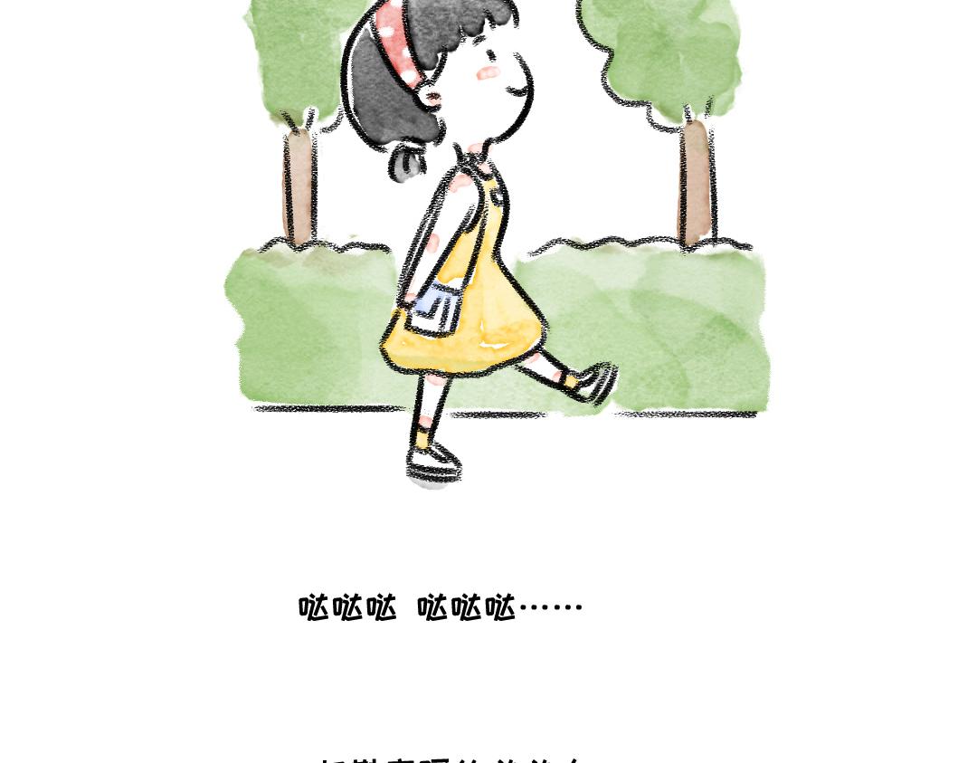 《一个人的小确幸》你看呀 第5页