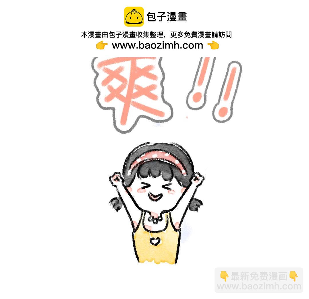 《一个人的小确幸》你看呀 第9页