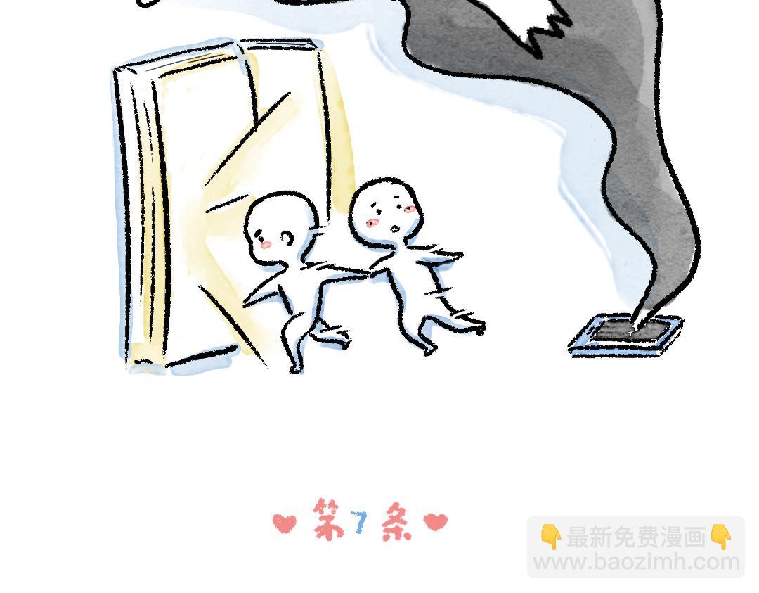 《一个人的小确幸》恋爱守则 第12页