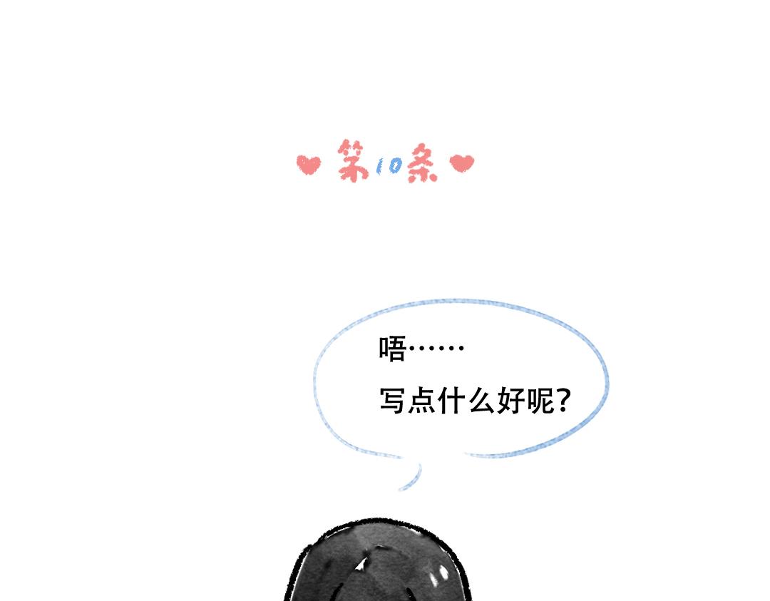 《一个人的小确幸》恋爱守则 第18页