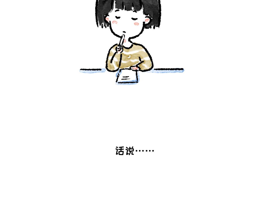 《一个人的小确幸》恋爱守则 第19页