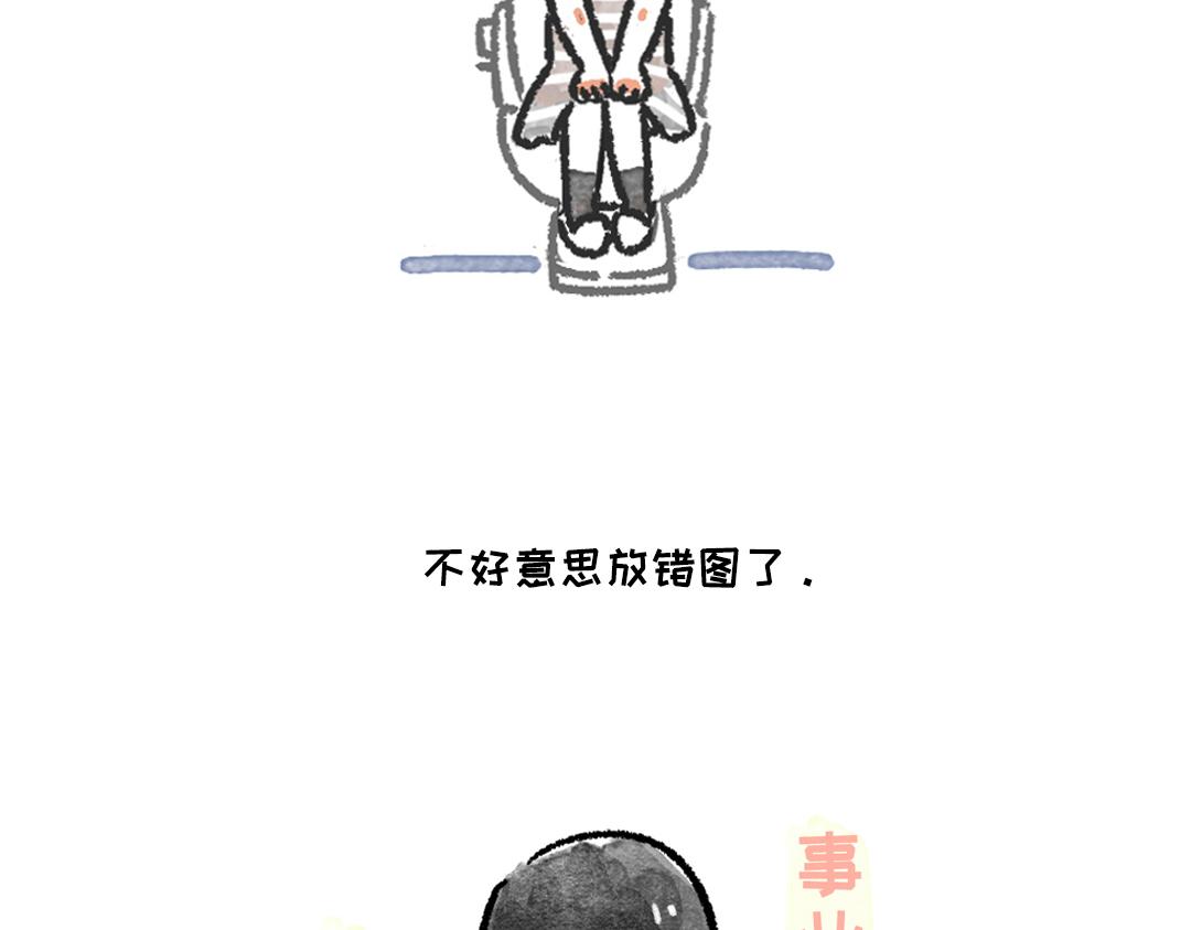 《一个人的小确幸》恋爱守则 第30页