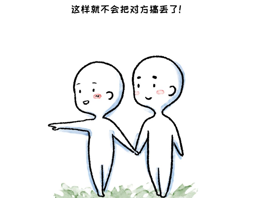 《一个人的小确幸》恋爱守则 第5页