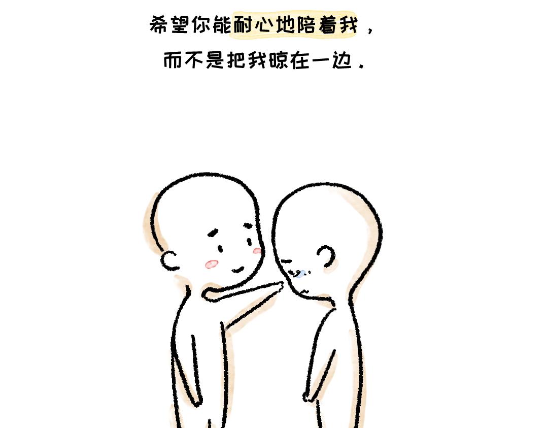 《一个人的小确幸》恋爱守则 第8页