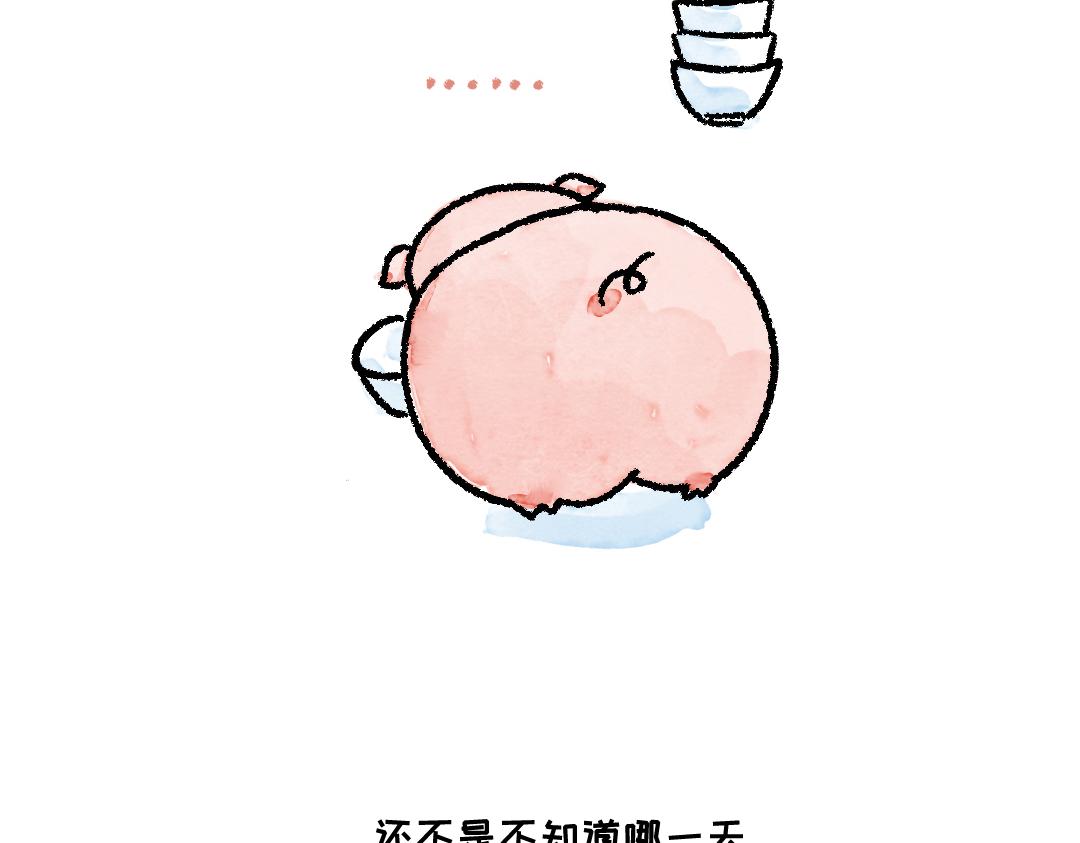 《一个人的小确幸》好难啊 第11页