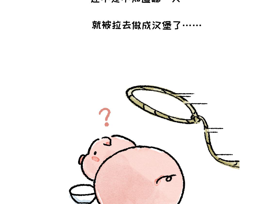 《一个人的小确幸》好难啊 第12页