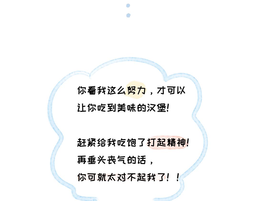 《一个人的小确幸》好难啊 第15页