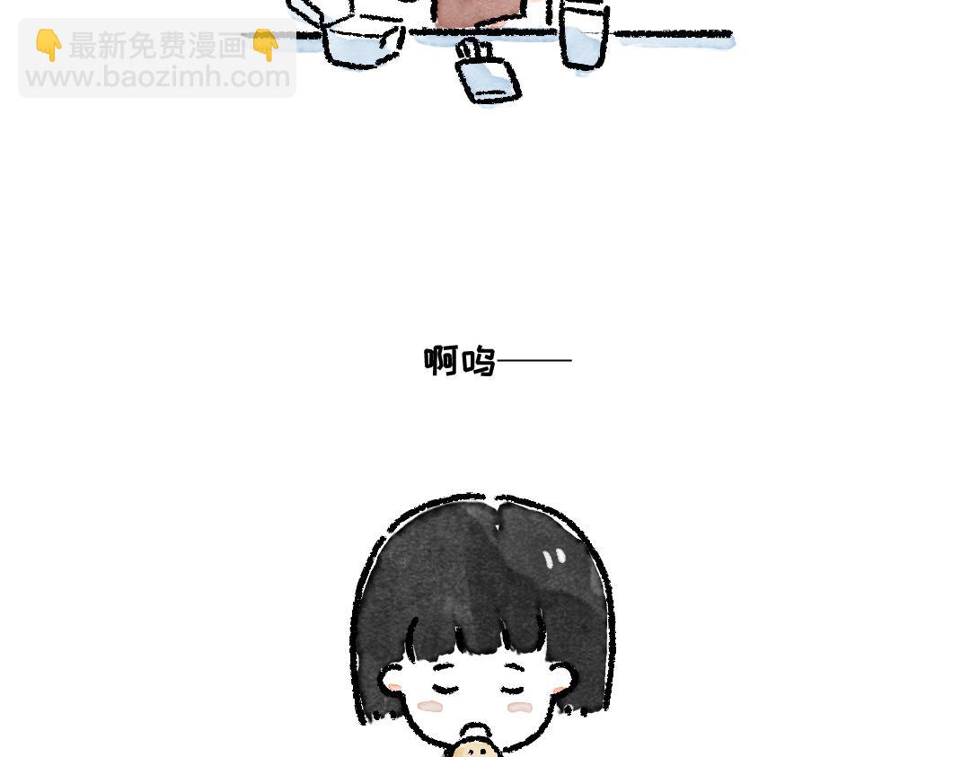 《一个人的小确幸》好难啊 第18页