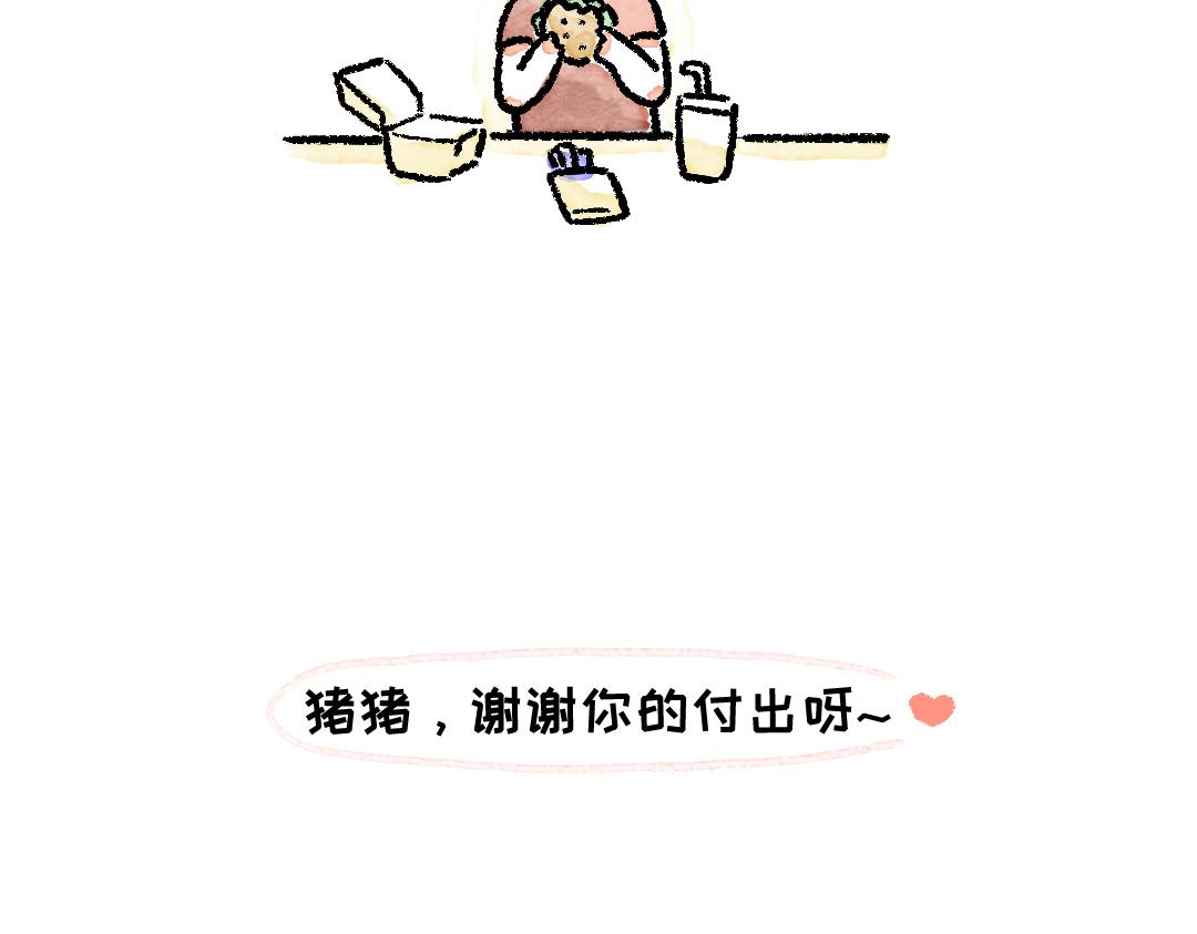 《一个人的小确幸》好难啊 第20页
