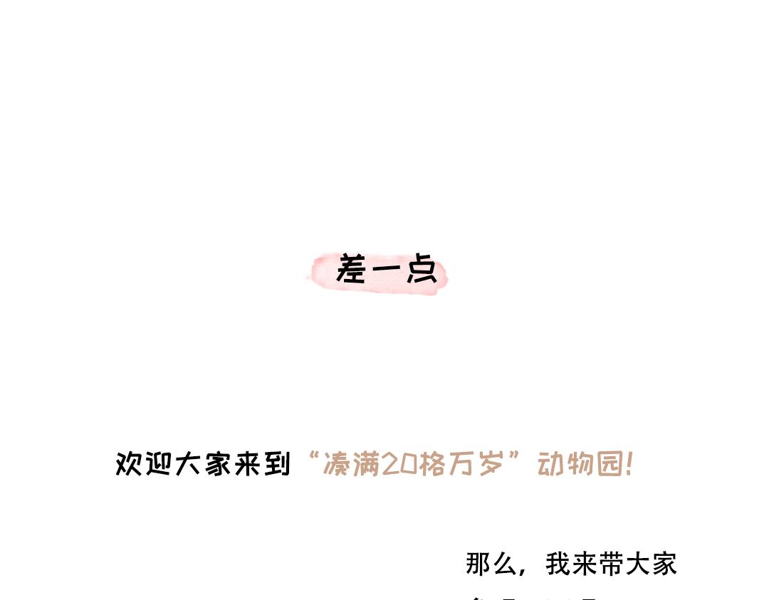 《一个人的小确幸》好难啊 第22页