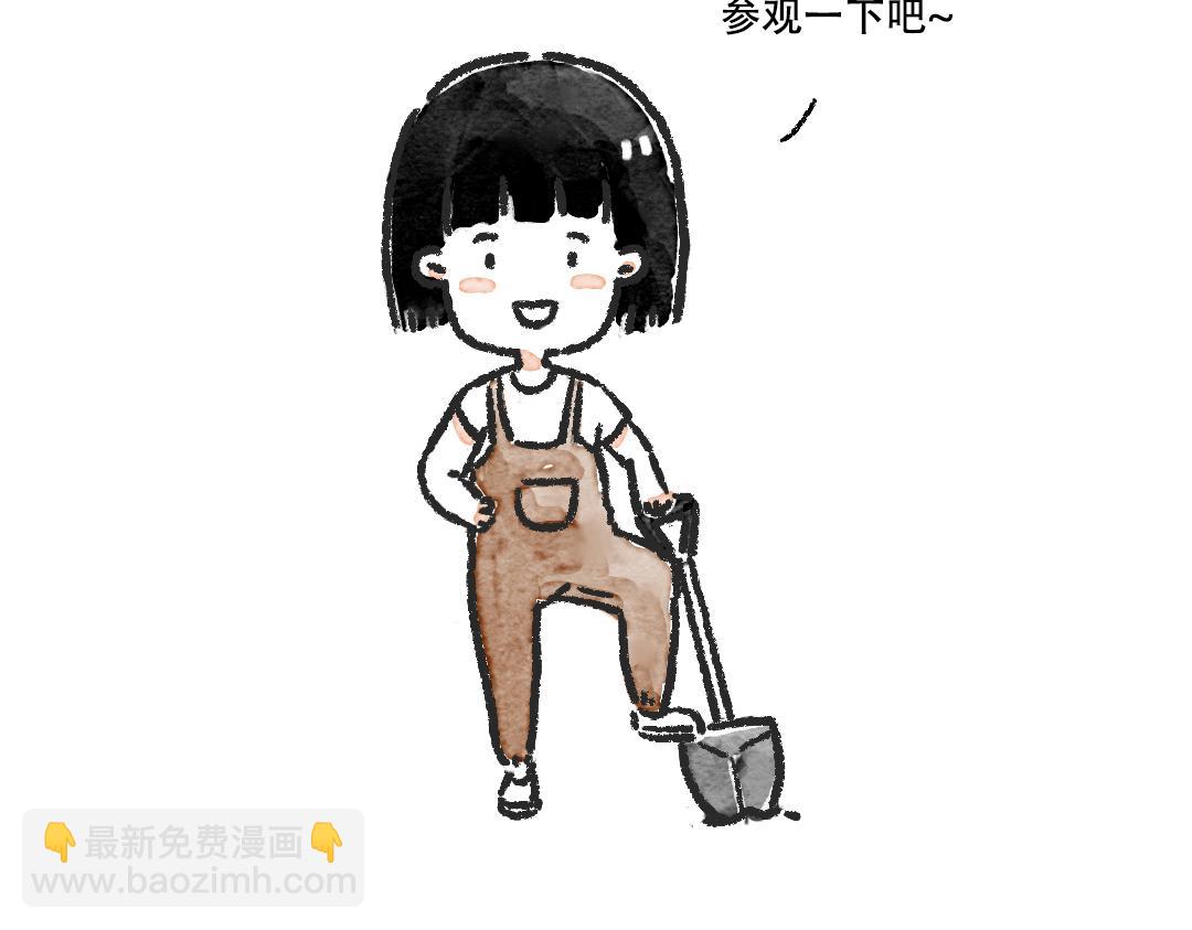 《一个人的小确幸》好难啊 第23页