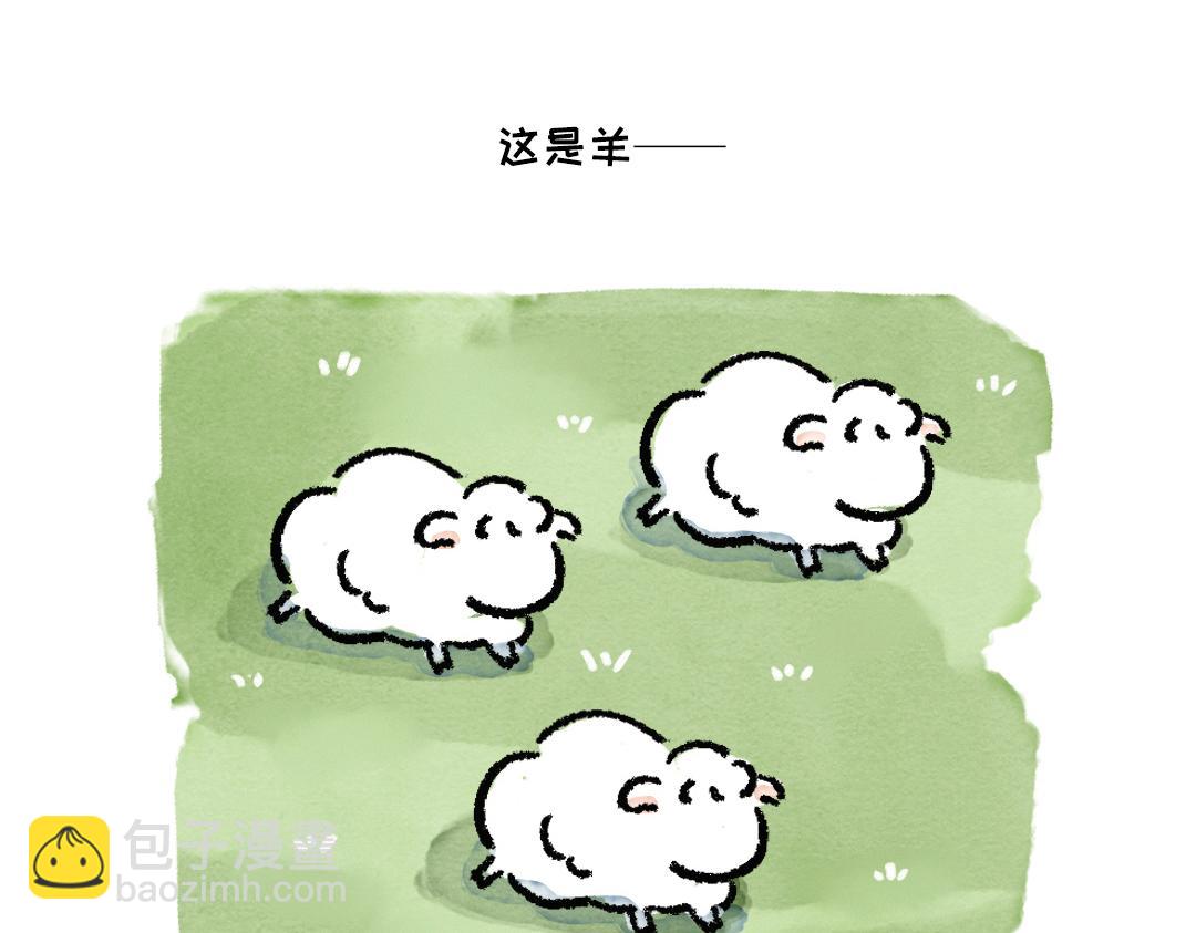 《一个人的小确幸》好难啊 第24页