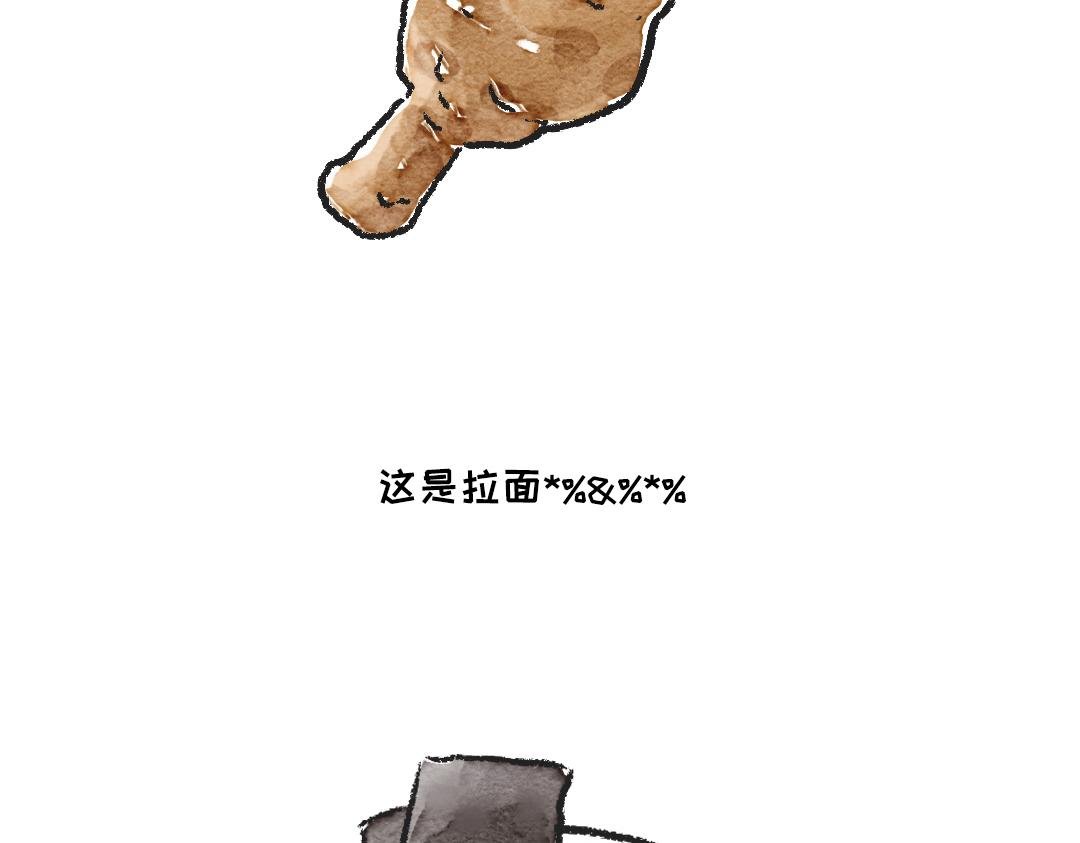 《一个人的小确幸》好难啊 第27页