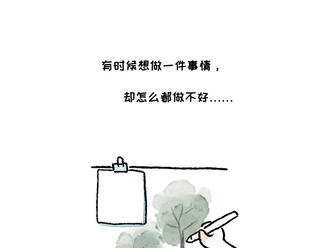 《一个人的小确幸》好难啊 第4页