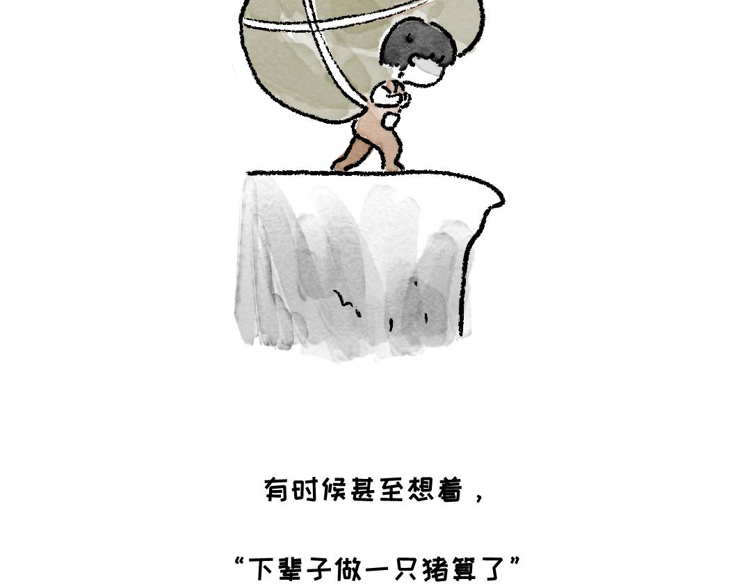 《一个人的小确幸》好难啊 第7页