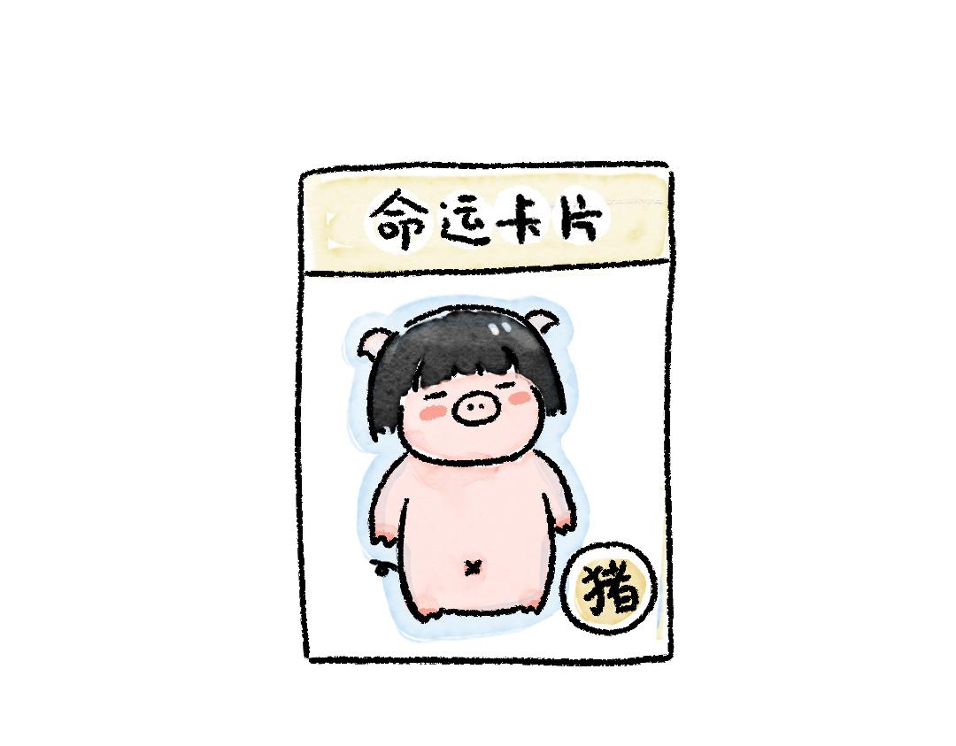 《一个人的小确幸》好难啊 第8页
