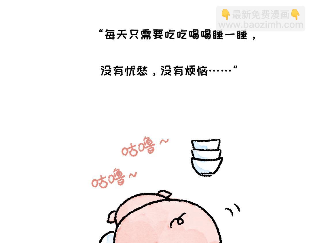 《一个人的小确幸》好难啊 第9页