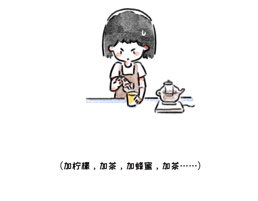 《一个人的小确幸》柠檬茶 第13页