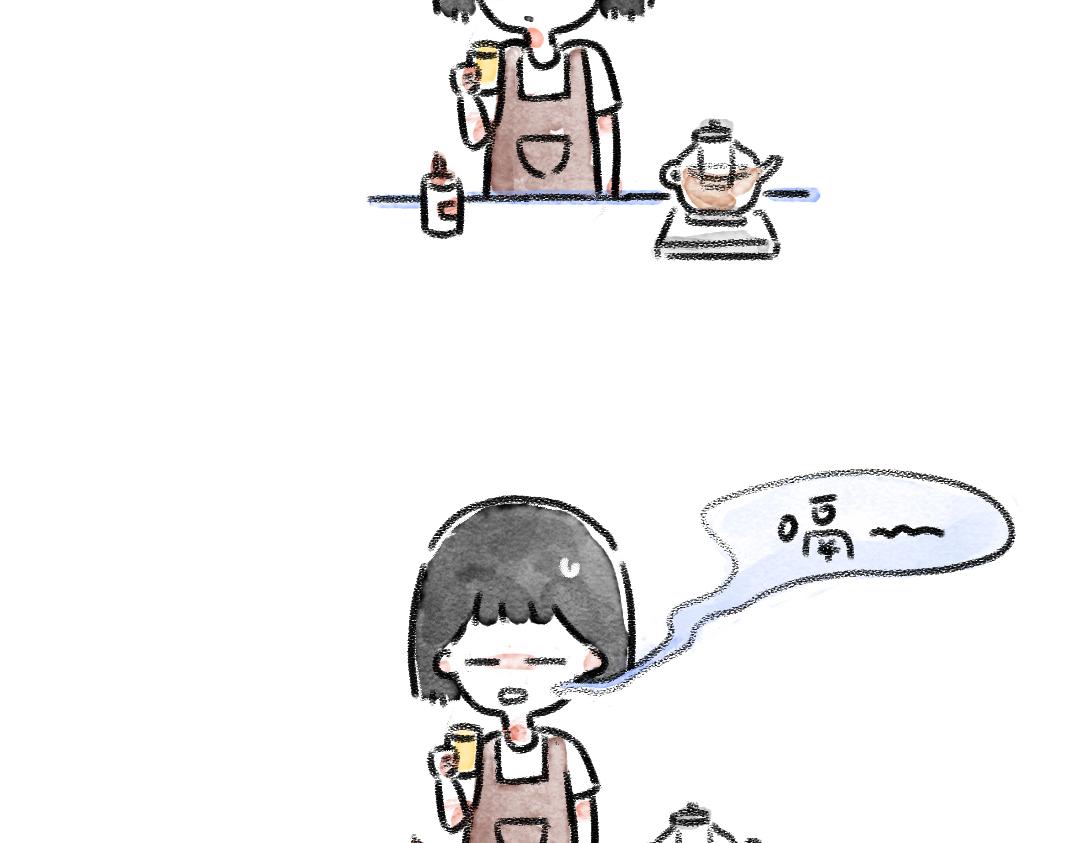 《一个人的小确幸》柠檬茶 第16页