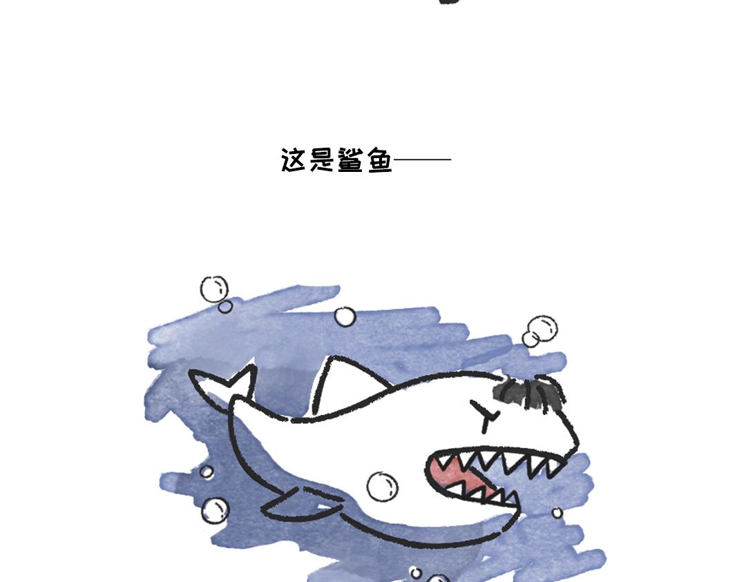 《一个人的小确幸》柠檬茶 第23页