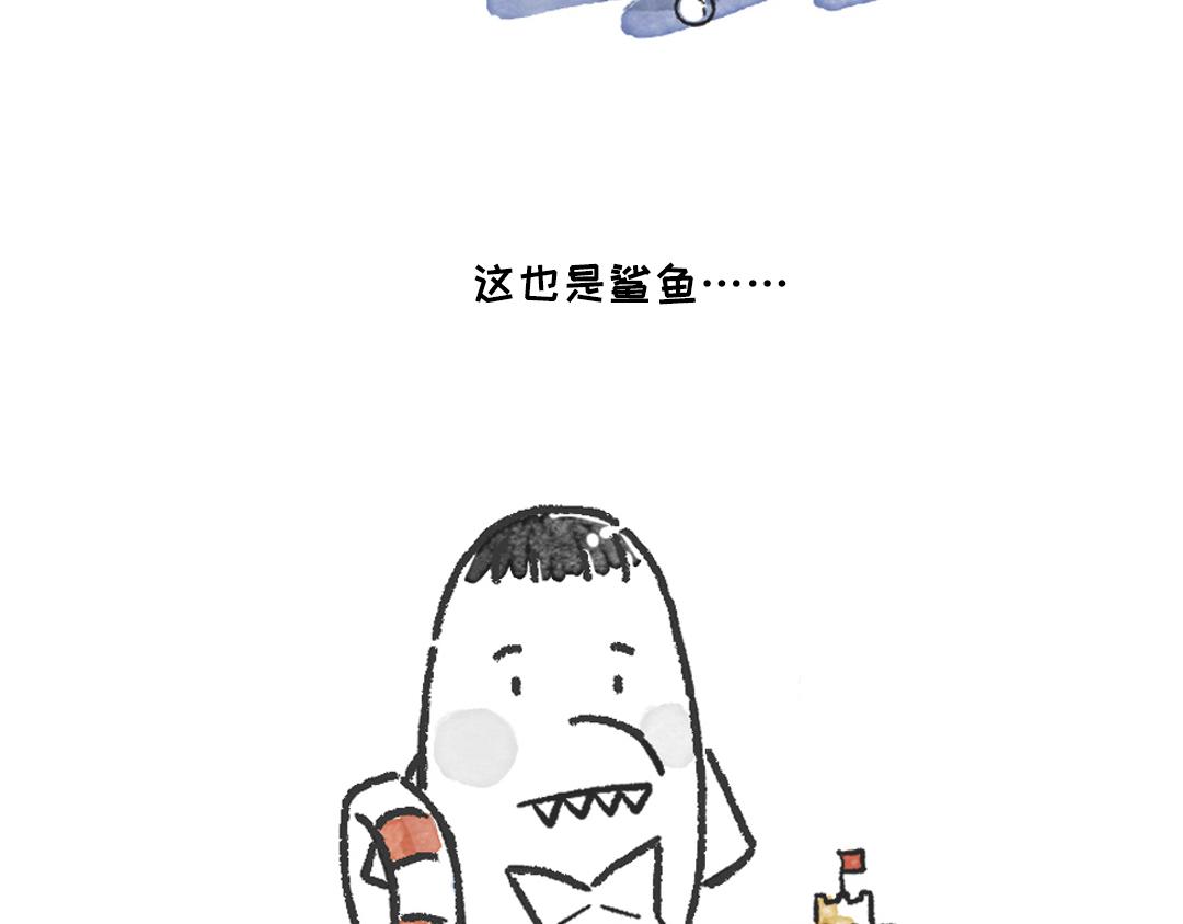 《一个人的小确幸》柠檬茶 第24页