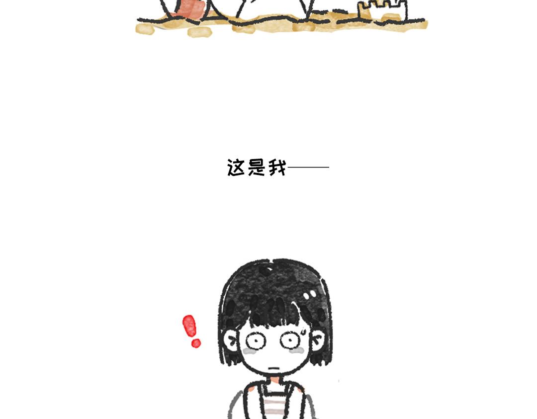 《一个人的小确幸》柠檬茶 第25页