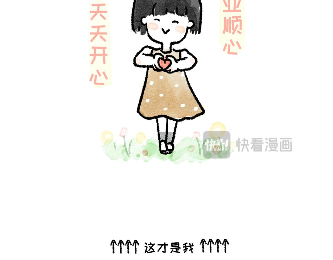 《一个人的小确幸》柠檬茶 第27页
