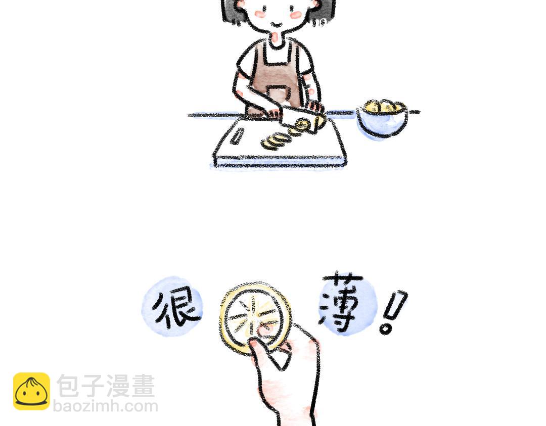 《一个人的小确幸》柠檬茶 第4页