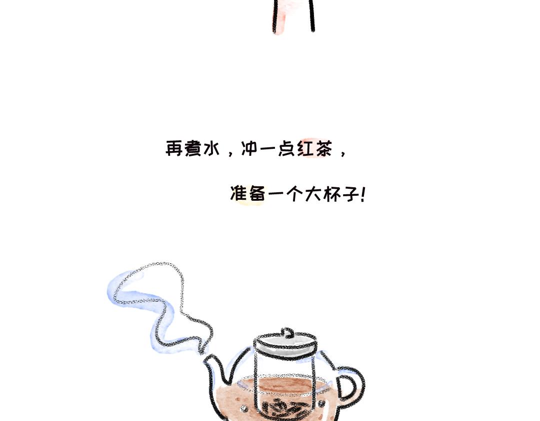 《一个人的小确幸》柠檬茶 第5页