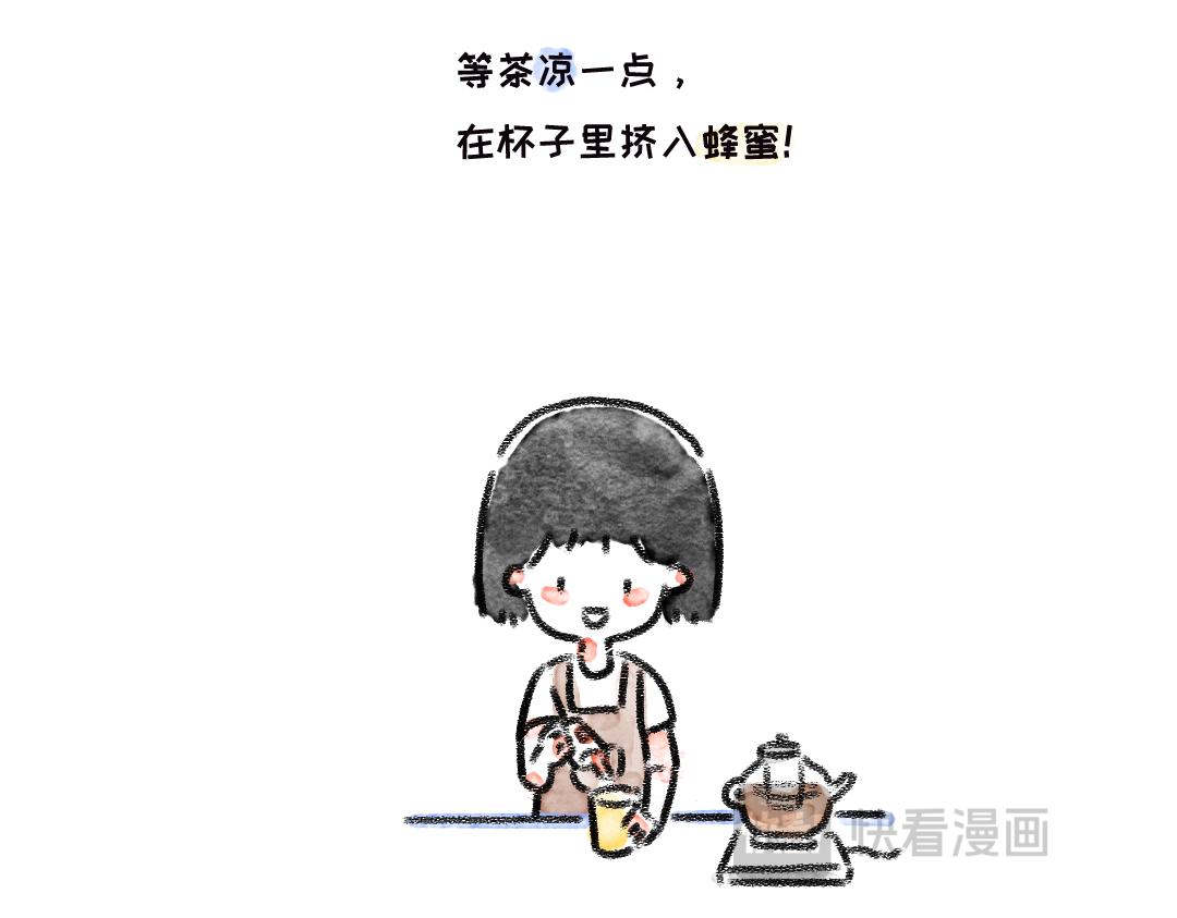 《一个人的小确幸》柠檬茶 第7页