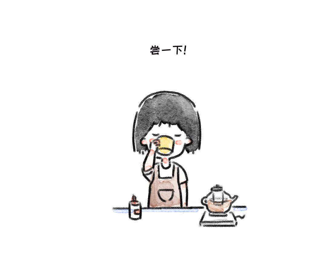 《一个人的小确幸》柠檬茶 第8页