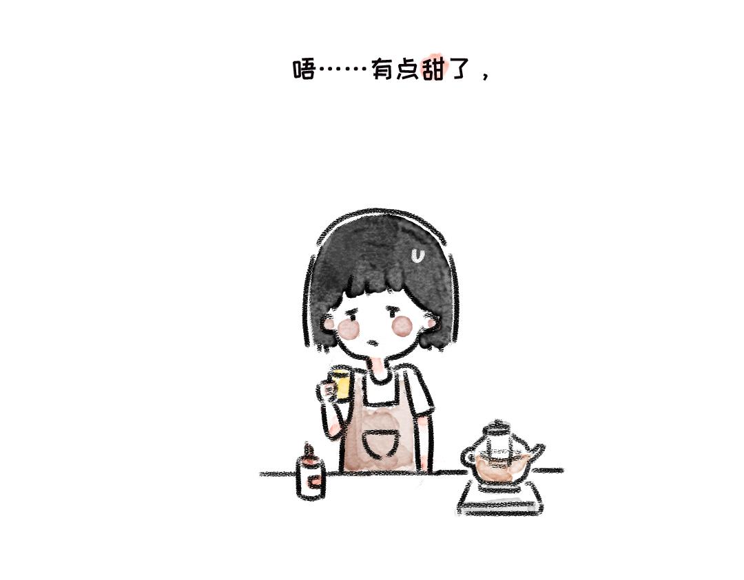 《一个人的小确幸》柠檬茶 第9页
