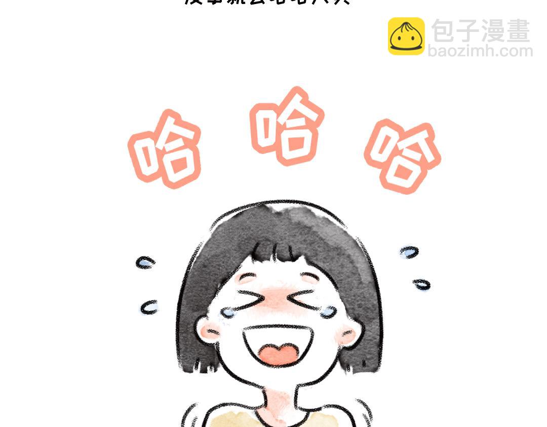 《一个人的小确幸》小小的力量 第10页