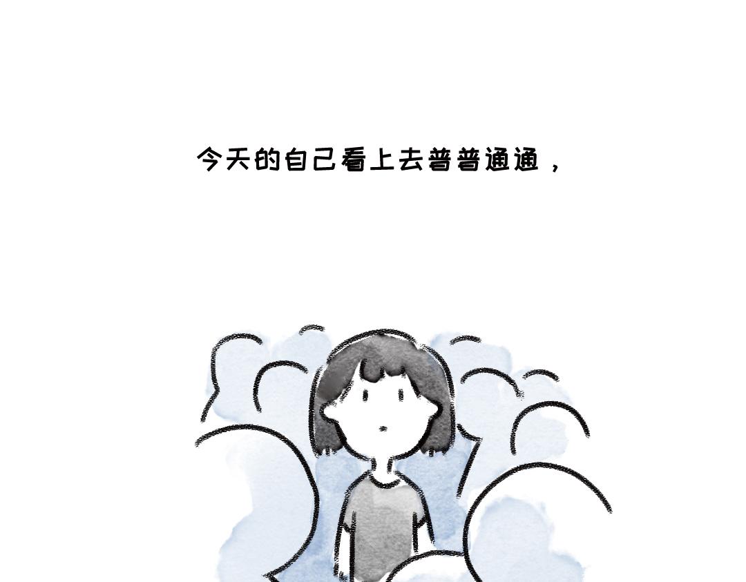 《一个人的小确幸》小小的力量 第12页